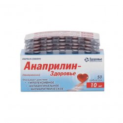 Анаприлин таблетки 10 мг №50 в Хабаровске и области фото